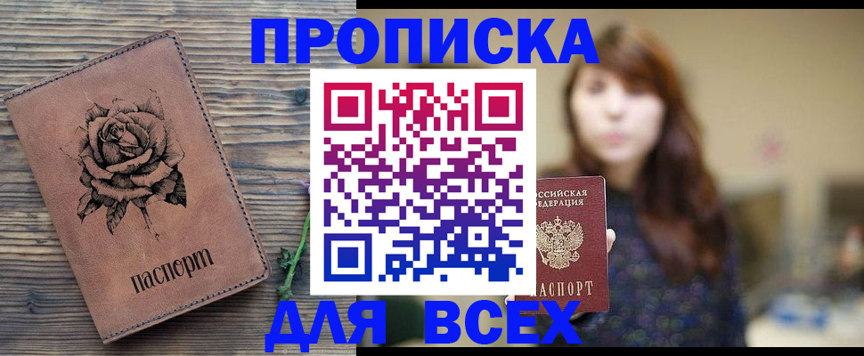 временная прописка в Рязанской области