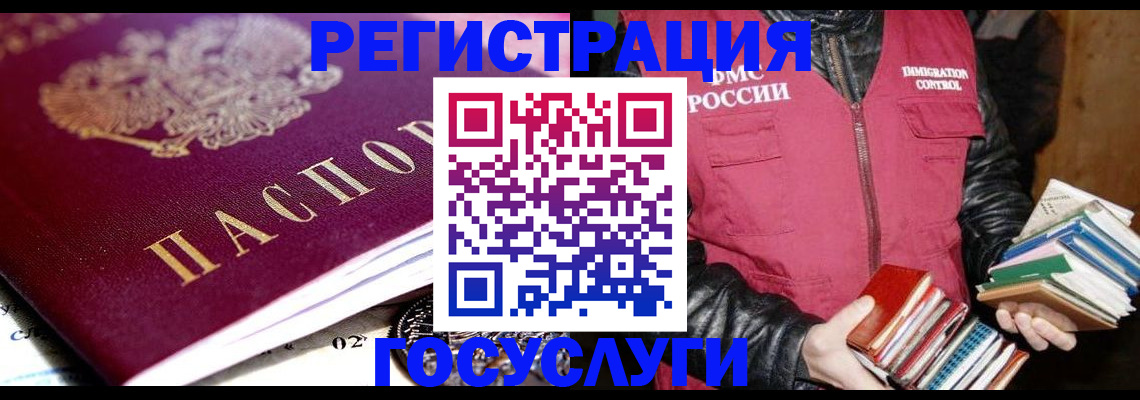 прописка штамп в Рязанской области